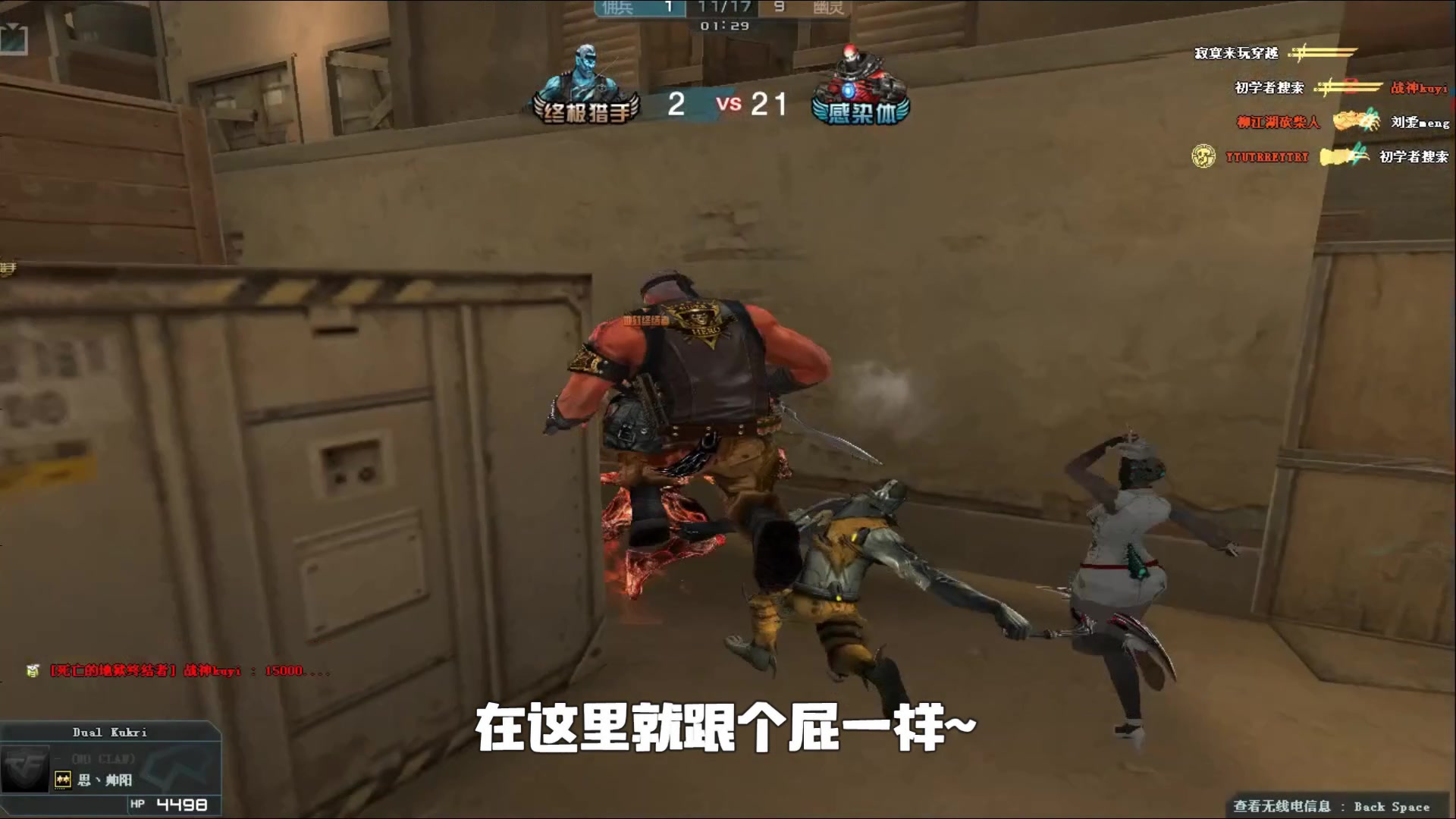 胁评估