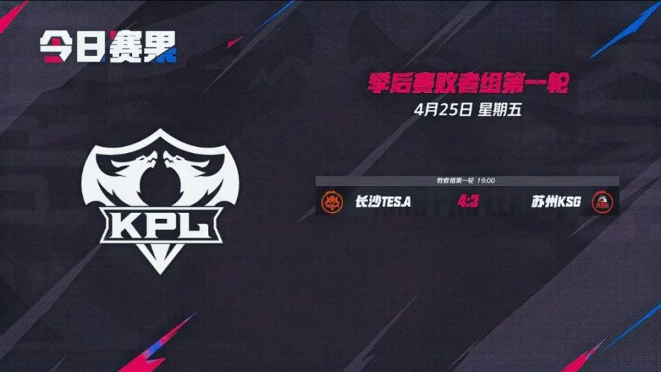 下降